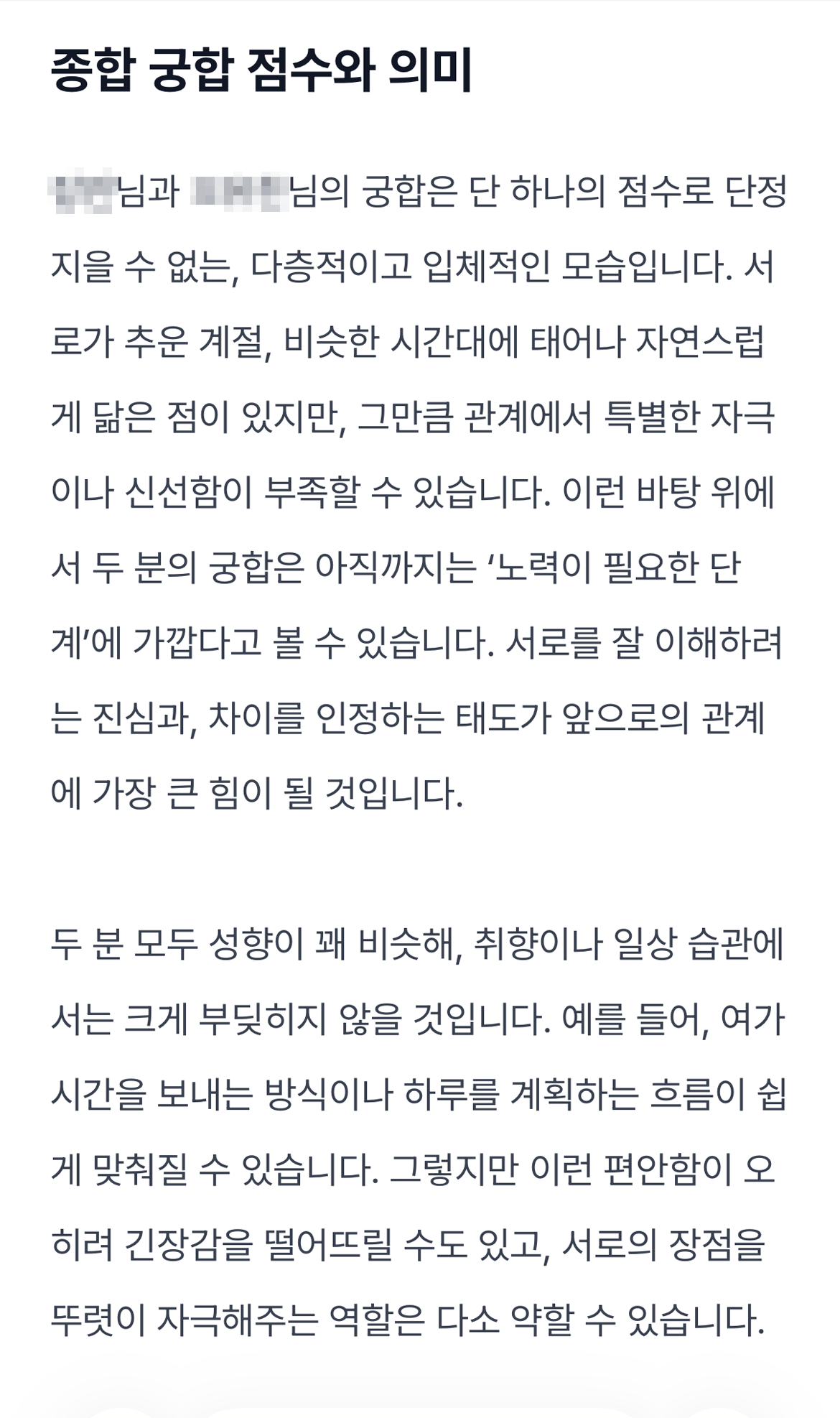 2인 궁합 콤보 세트 미리보기 이미지 3