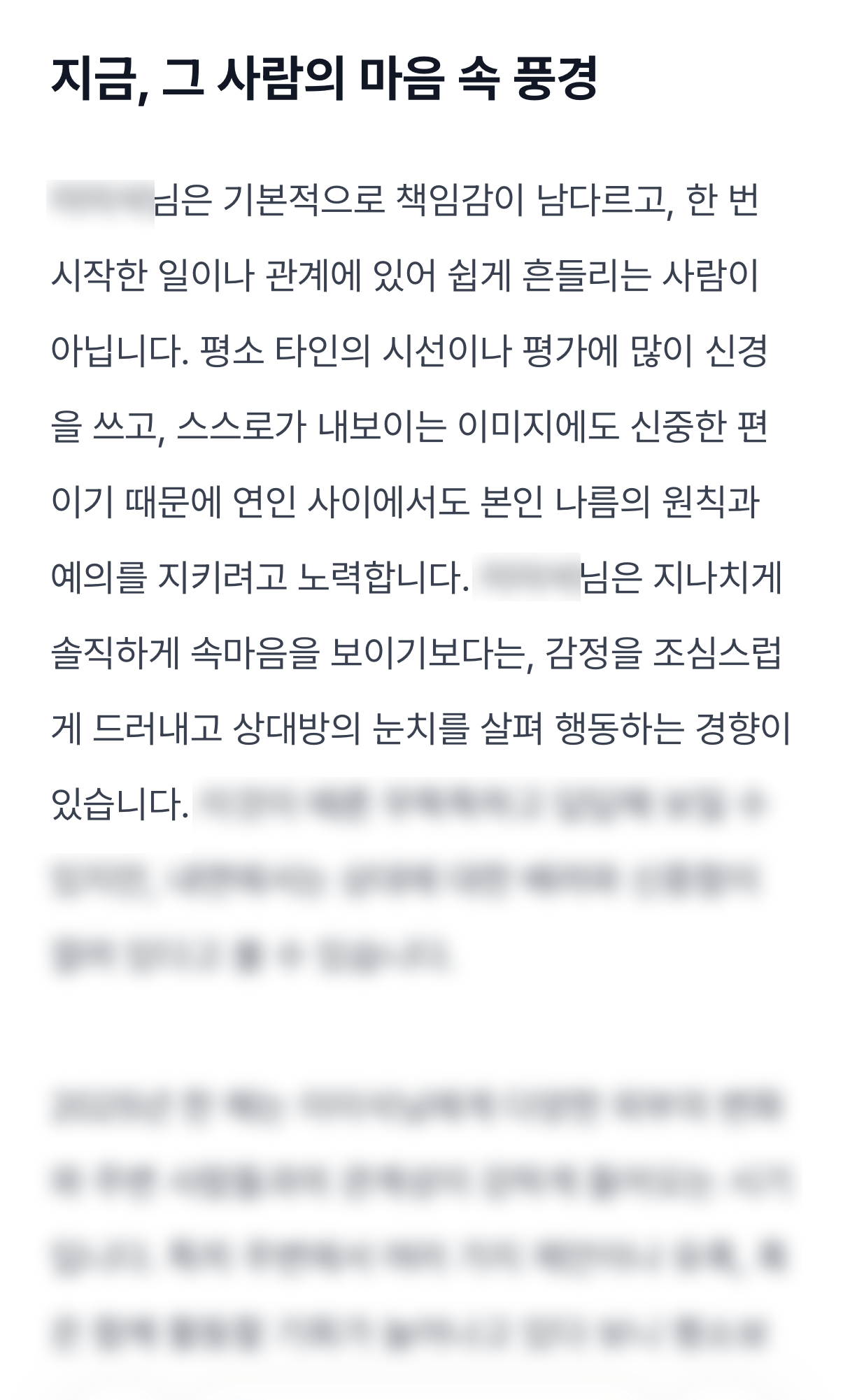 그 사람에게 다른 이성이 있을까? 미리보기 이미지 1