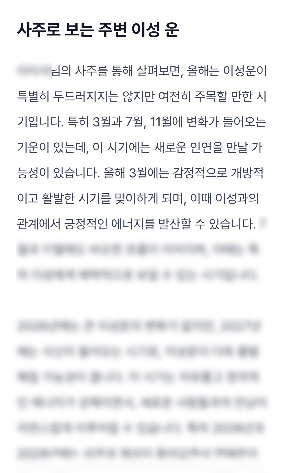 그 사람에게 다른 이성이 있을까? 미리보기 이미지 2