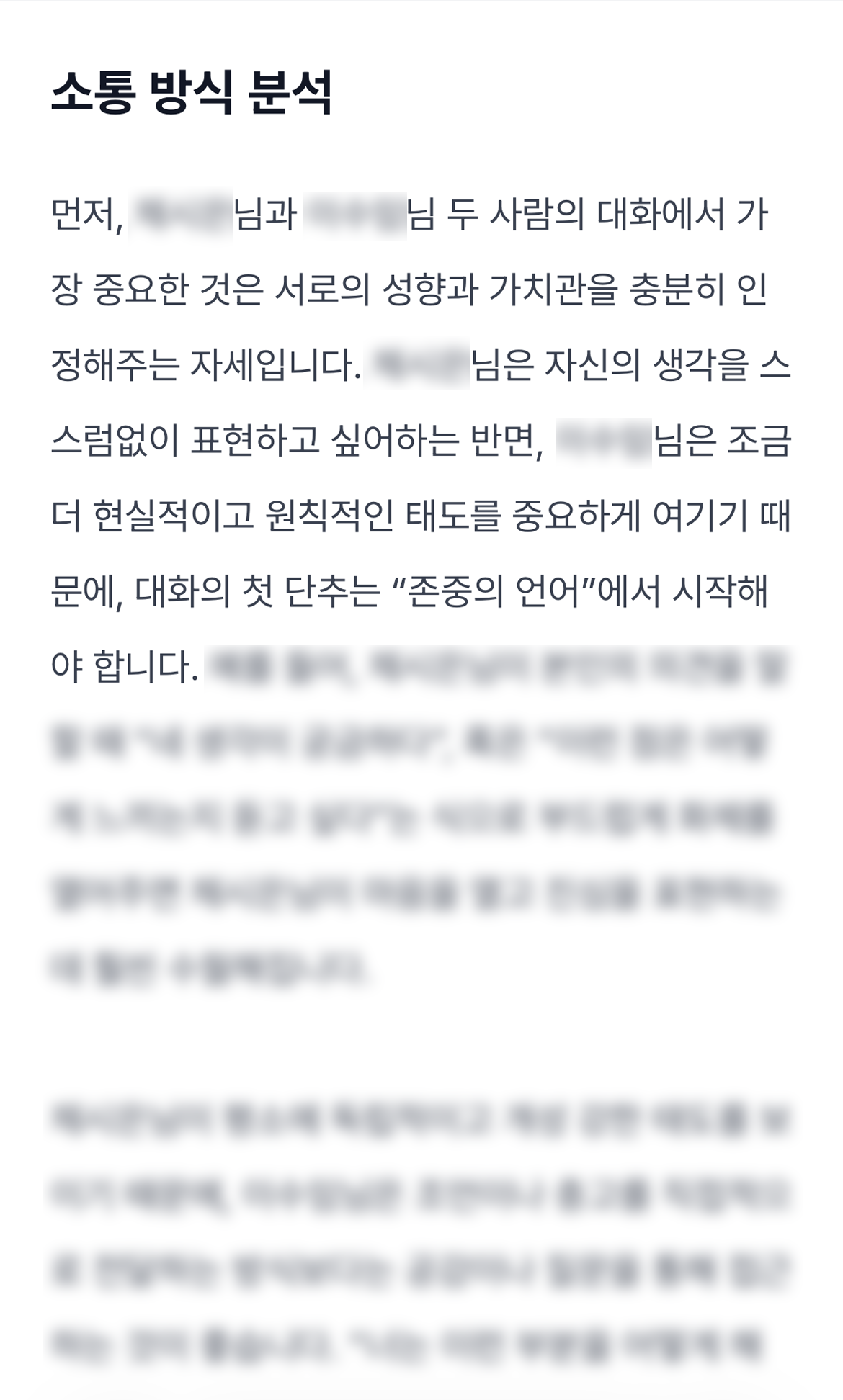 부모자식 궁합 미리보기 이미지 3