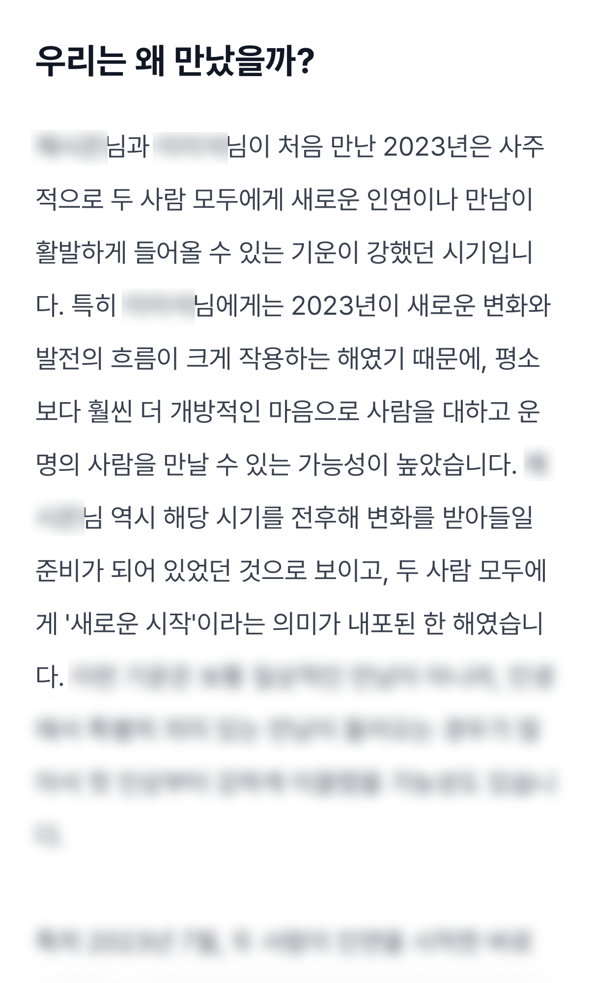 재회운 종합 세트 미리보기 이미지 1