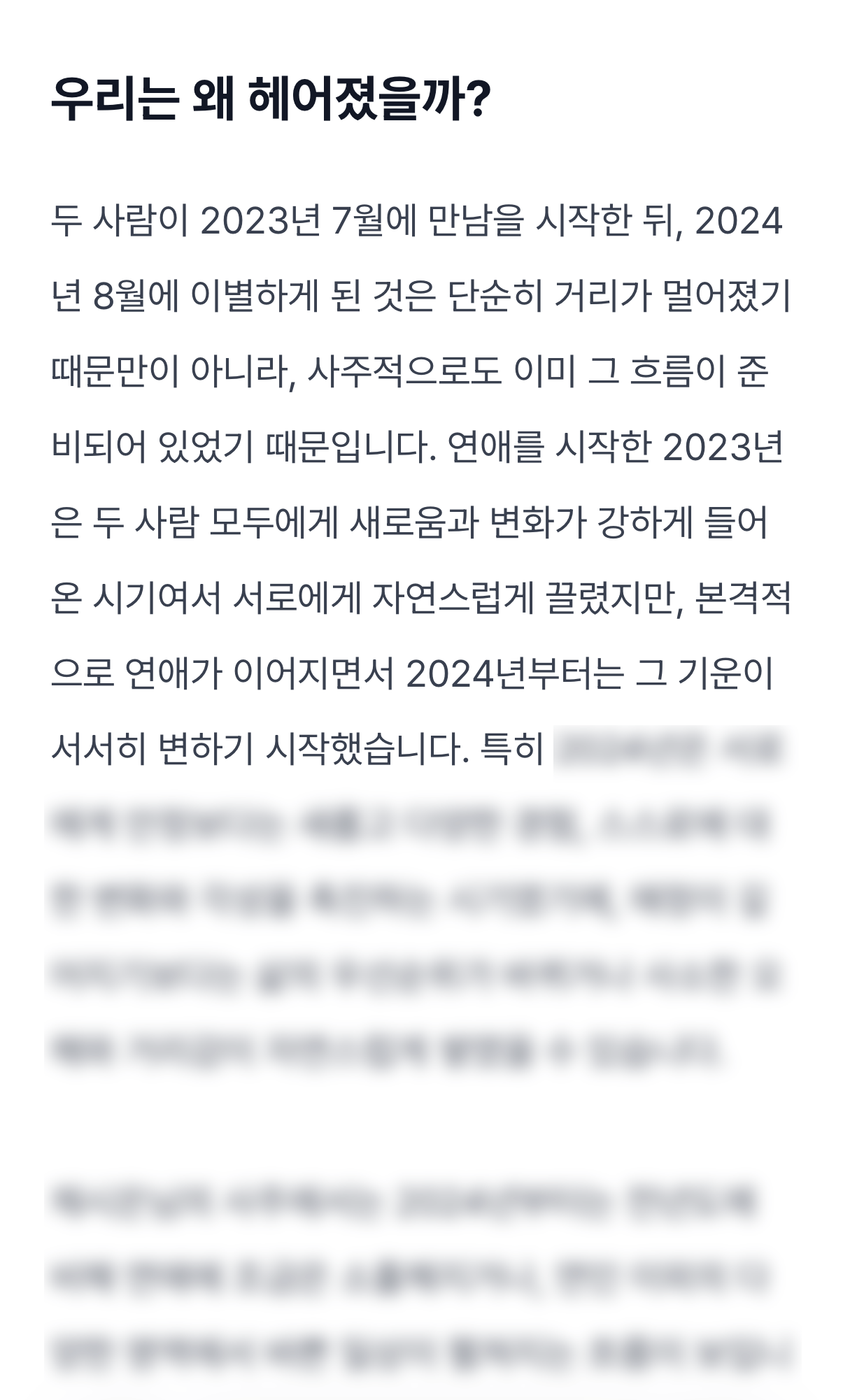 재회운 종합 세트 미리보기 이미지 2