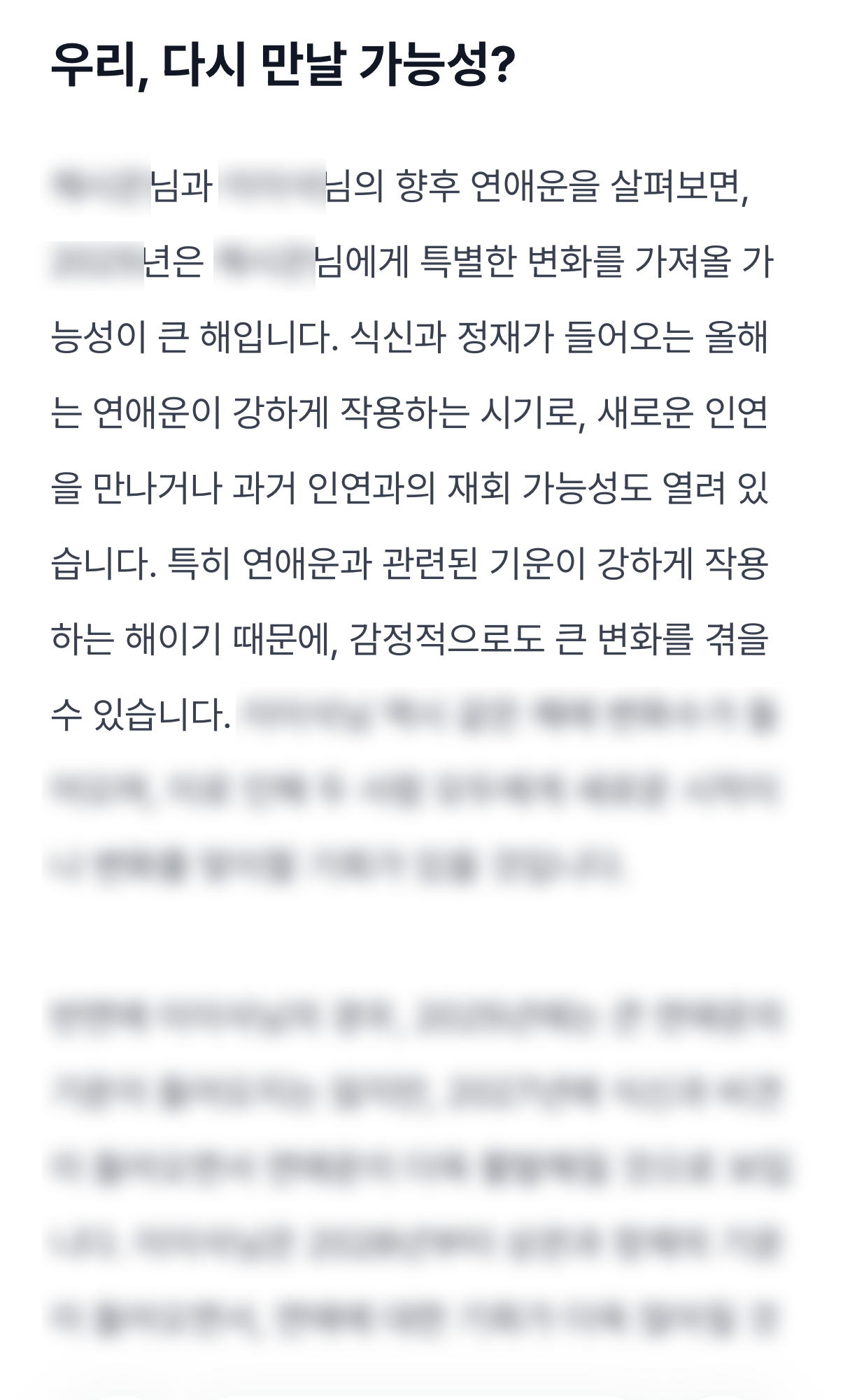 재회운 종합 세트 미리보기 이미지 3