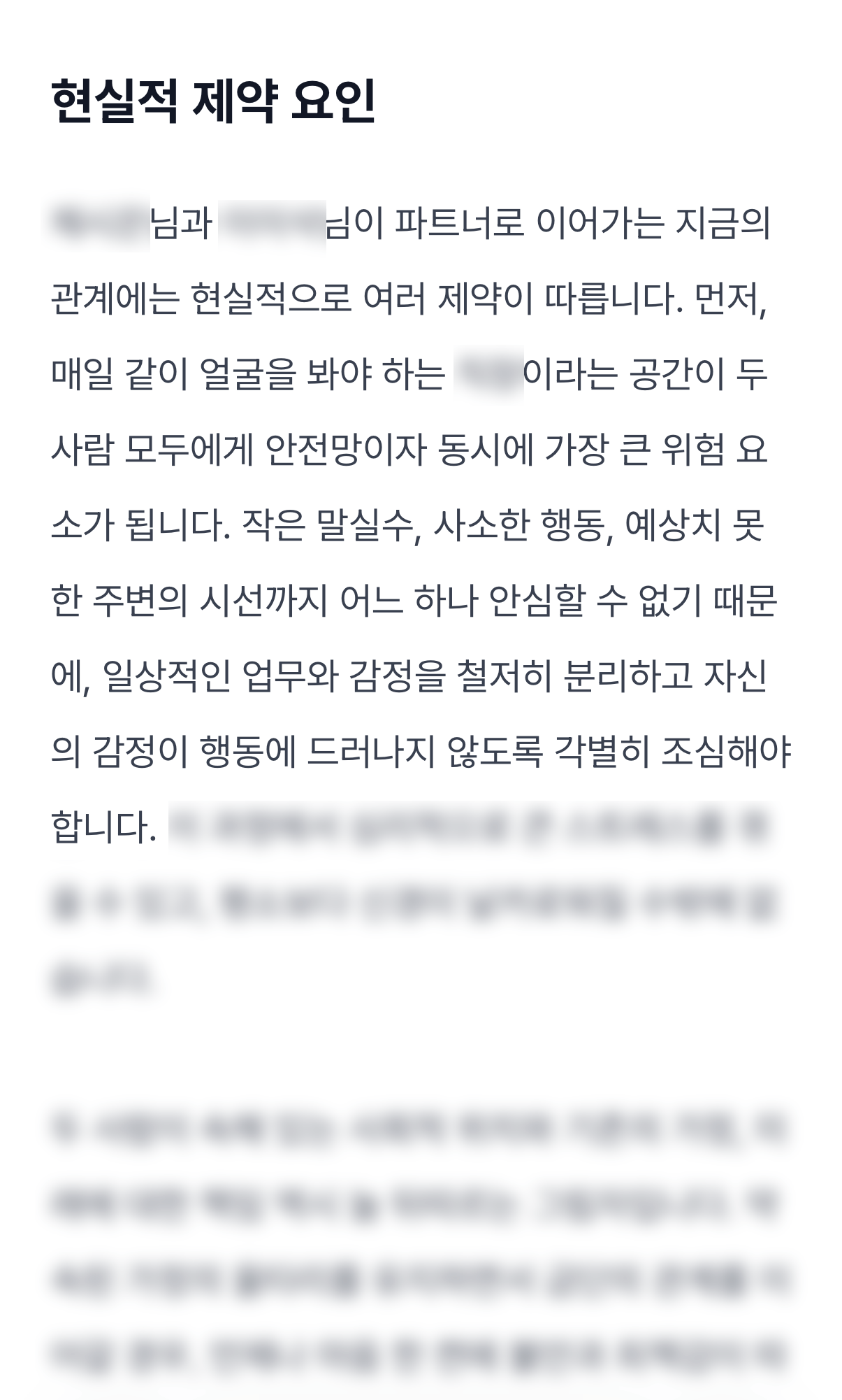 금단의 비밀 궁합 레시피 미리보기 이미지 4