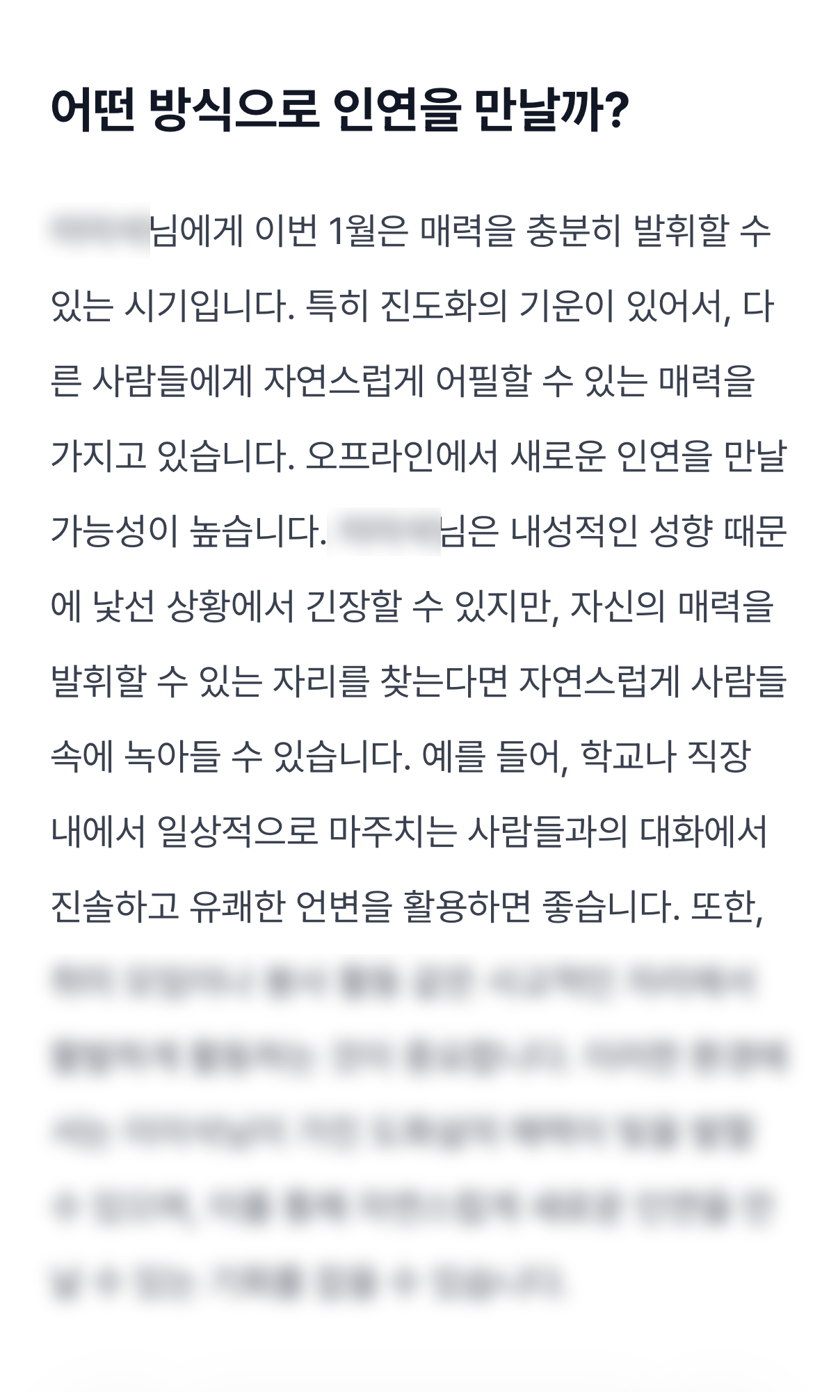 1월 인연운 미리보기 이미지 4