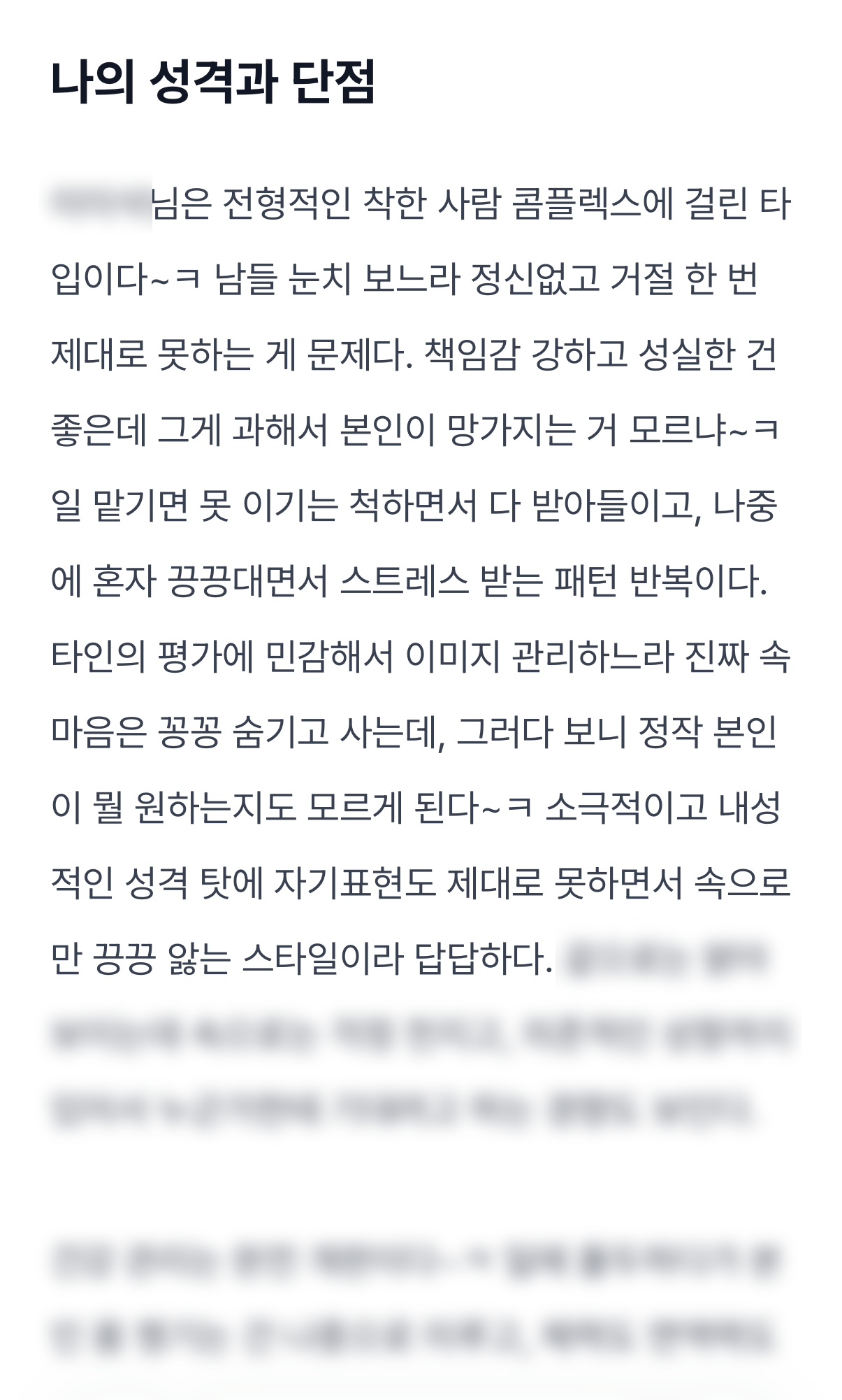 [🔥인기] 매운맛 사주 미리보기 이미지 1