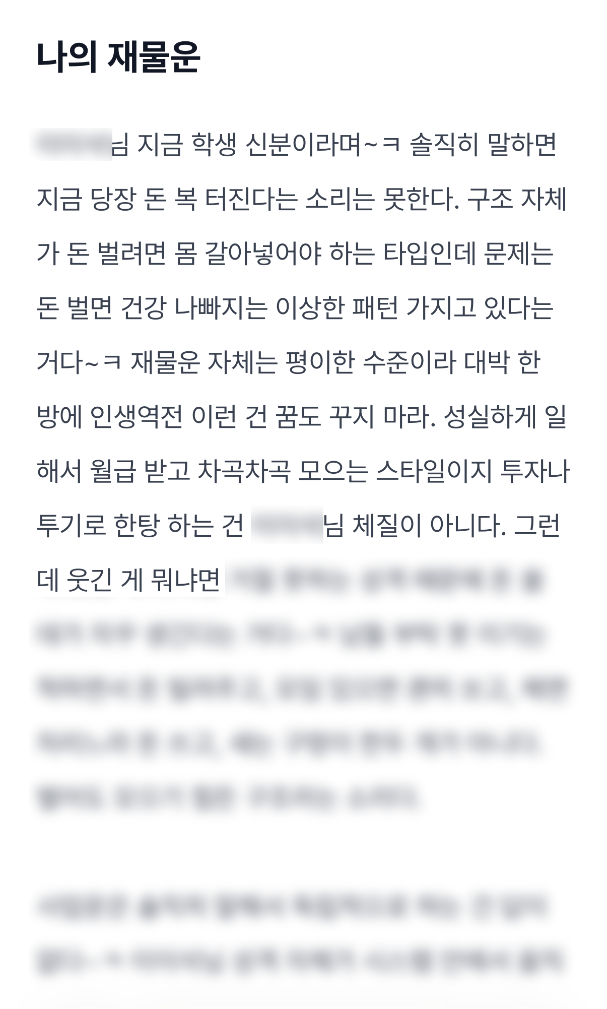 [🔥인기] 매운맛 사주 미리보기 이미지 2