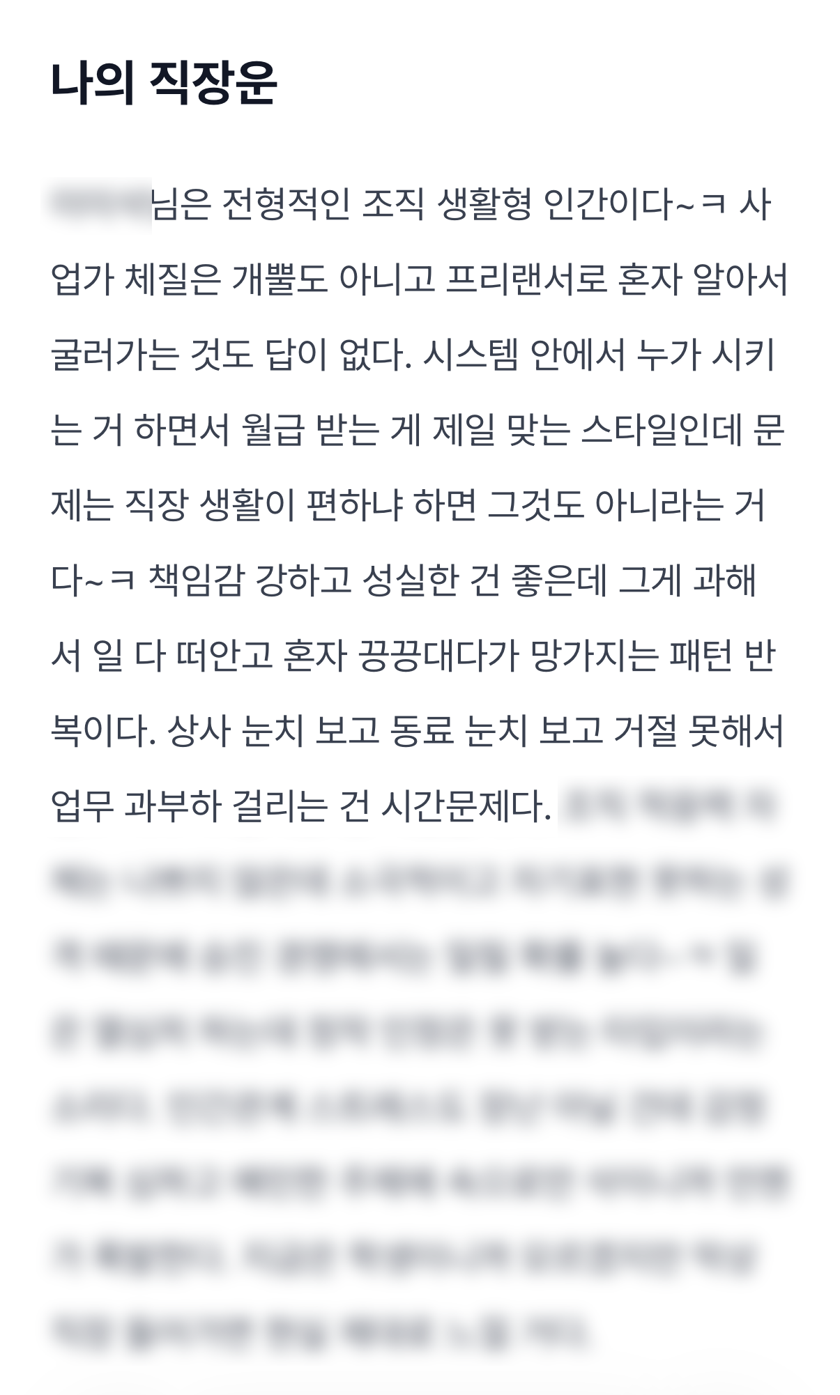 [🔥인기] 매운맛 사주 미리보기 이미지 3