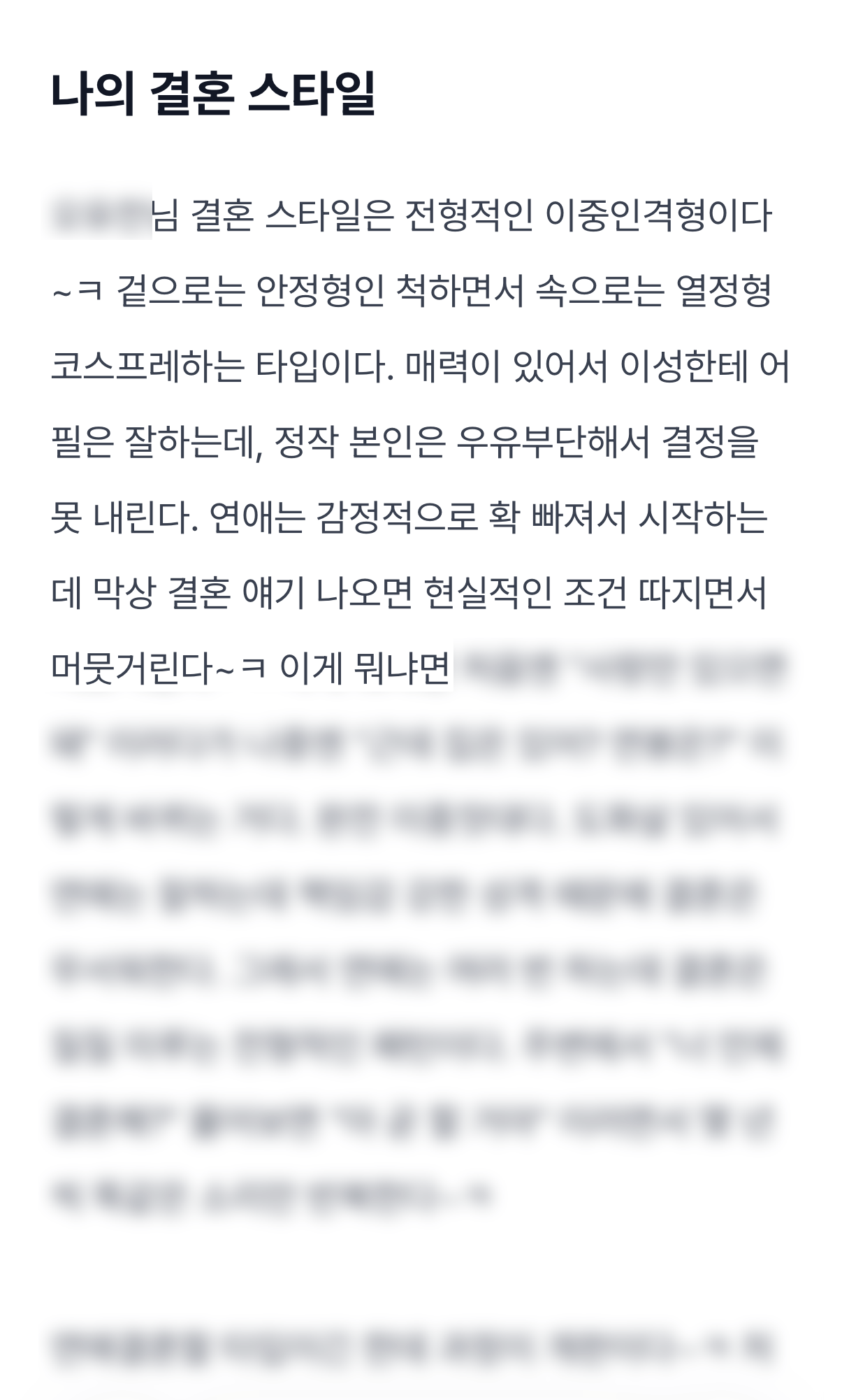 매운맛 결혼운 미리보기 이미지 4