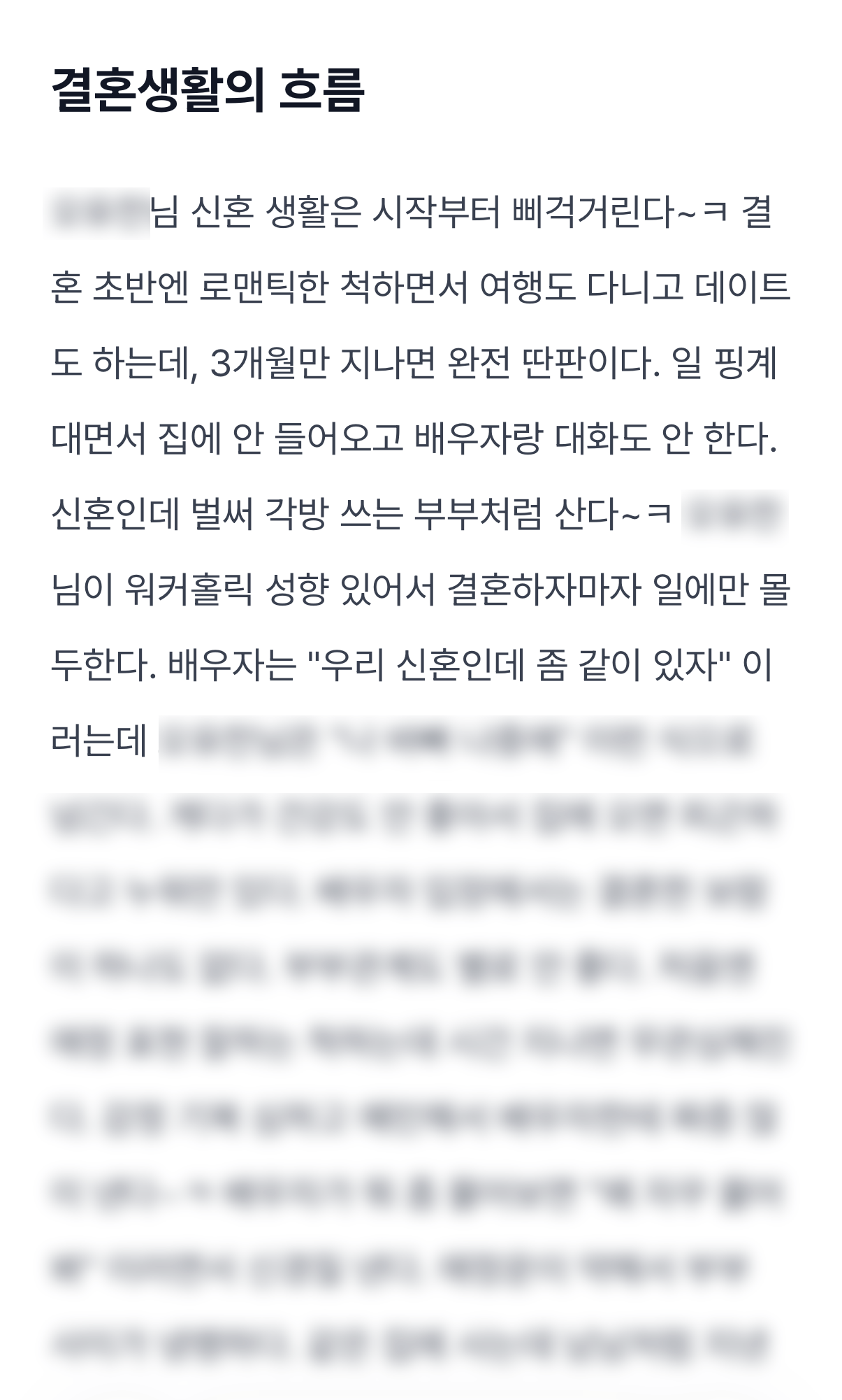 매운맛 결혼운 미리보기 이미지 5