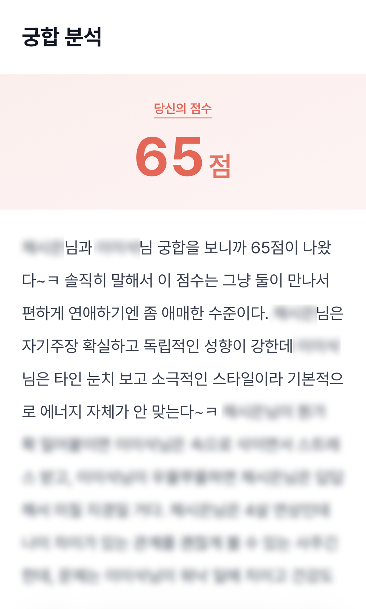 매운맛 궁합 미리보기 이미지 1