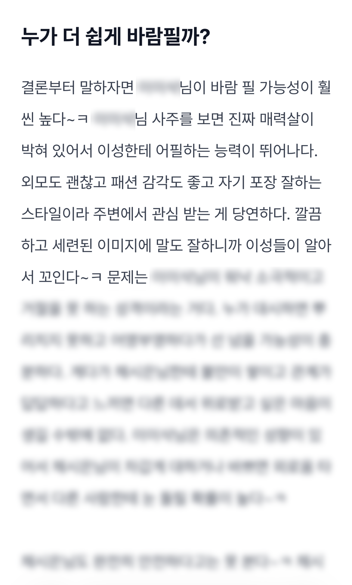 매운맛 궁합 미리보기 이미지 3