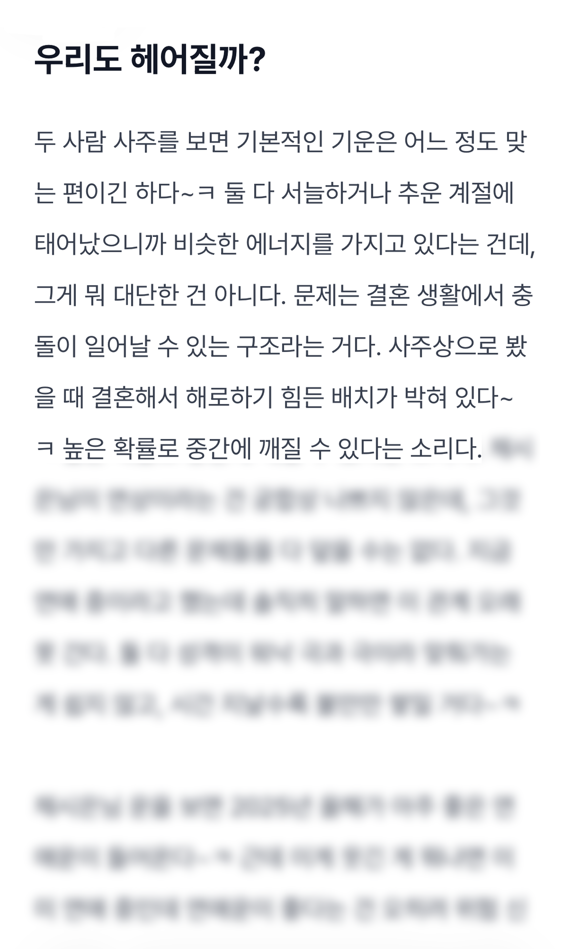 매운맛 궁합 미리보기 이미지 4