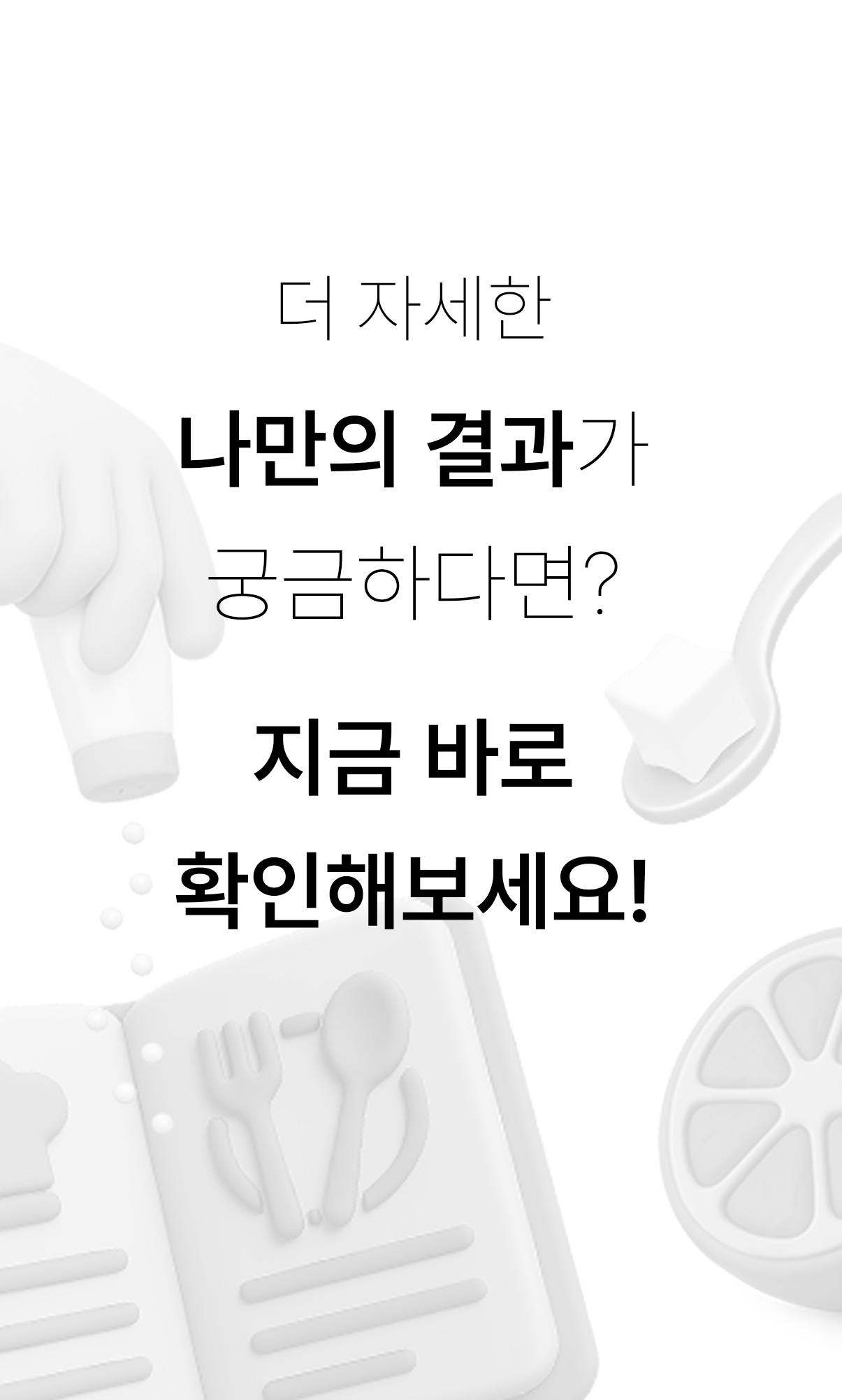 사주로 보는 공부기질 미리보기 이미지 5