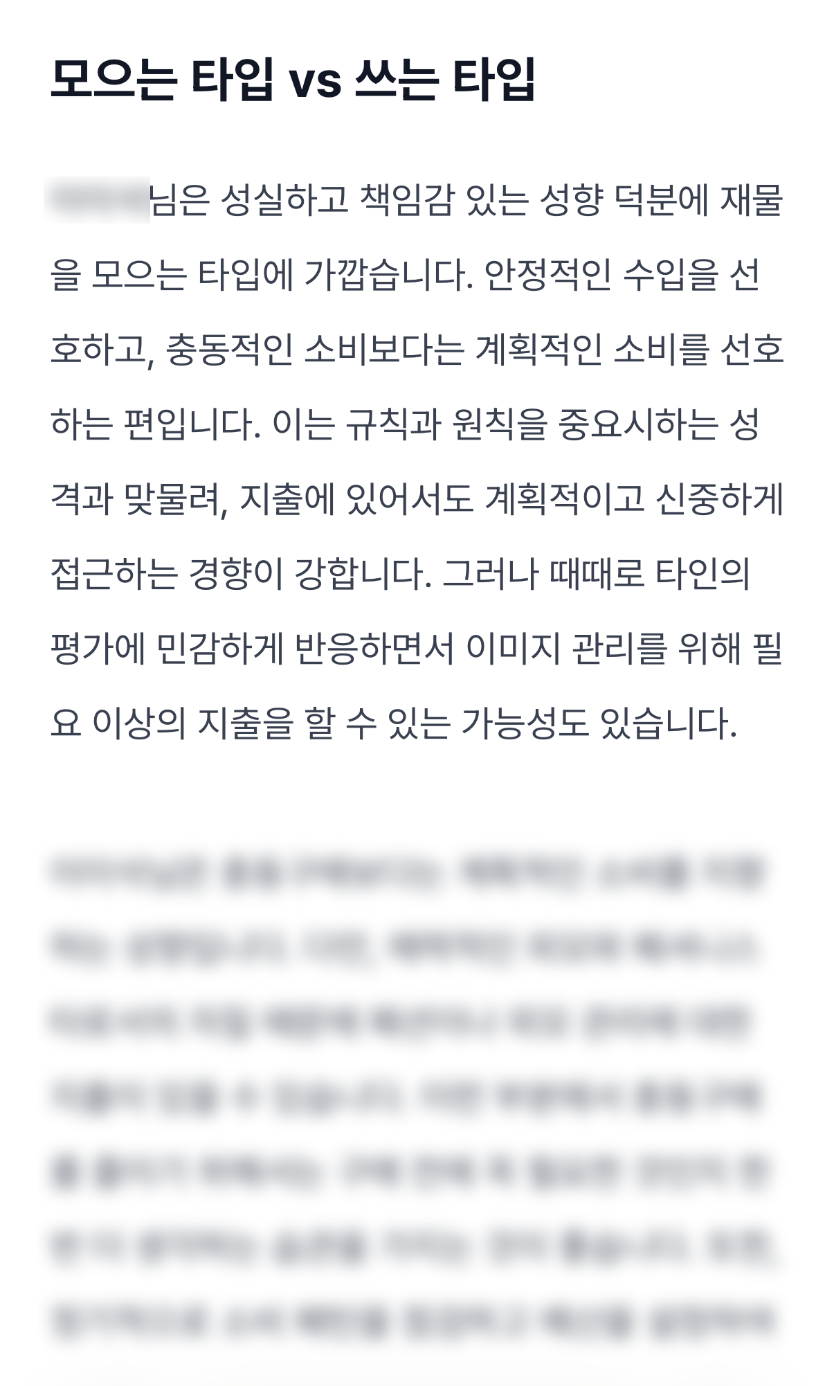 내 인생 재물운 미리보기 이미지 3