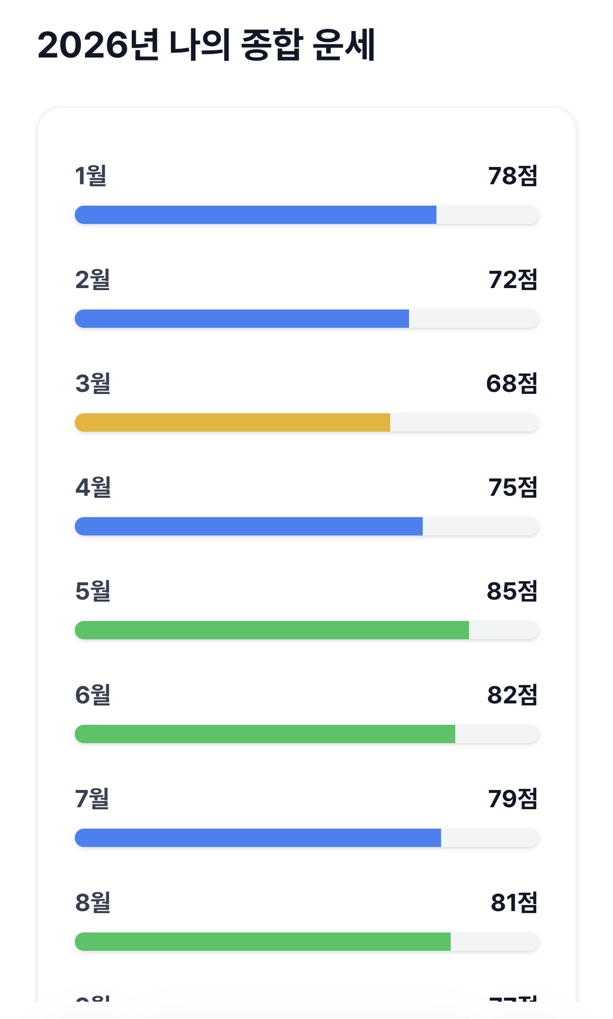 2026 신년운 미리보기 이미지 1